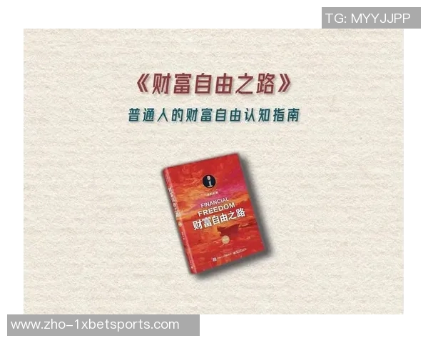 足球财富网助你掌握足球投资新机遇开启财富增长之路